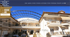 Desktop Screenshot of pozarpallas.gr